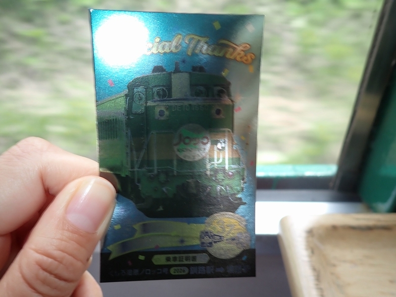今年で引退の「くしろ湿原ノロッコ号」に乗車｜2026年春の道東旅行⑦