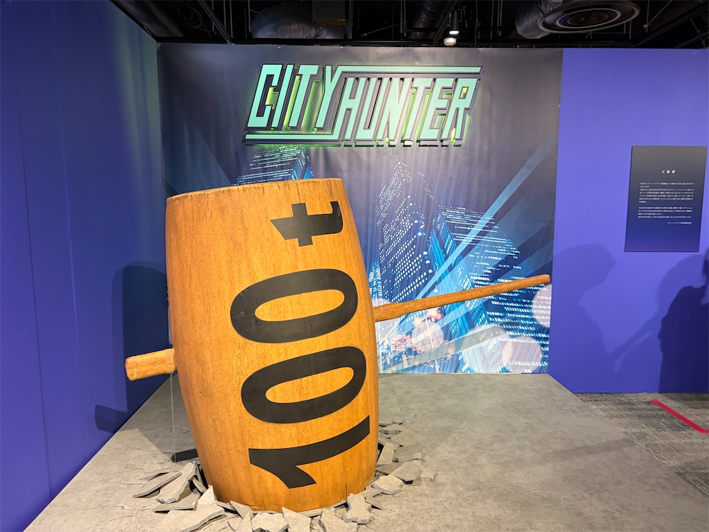 なんばパークスミュージアムにて開催中！『CITY HUNTER 大原画展