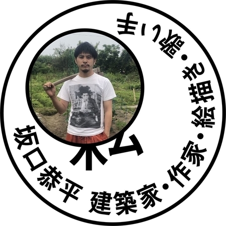f:id:iedaidea:20200919185525j:plain f:id:iedaidea:20200919185525j:plain