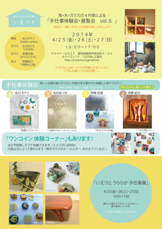 f:id:ieduto:20140325230432j:image