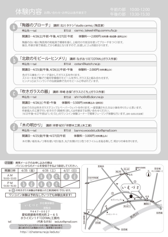 f:id:ieduto:20140325231610j:image