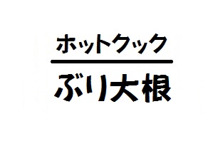 f:id:iegdgd:20190209173104j:plain f:id:iegdgd:20190209173104j:plain