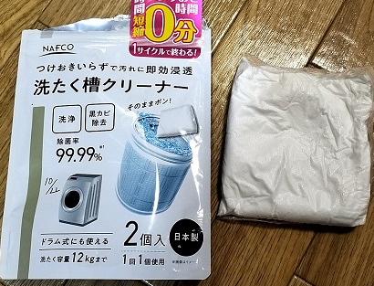 2024年2月：ナフコ（2790）株主優待の記録。ナフコお買物券1,000円分が