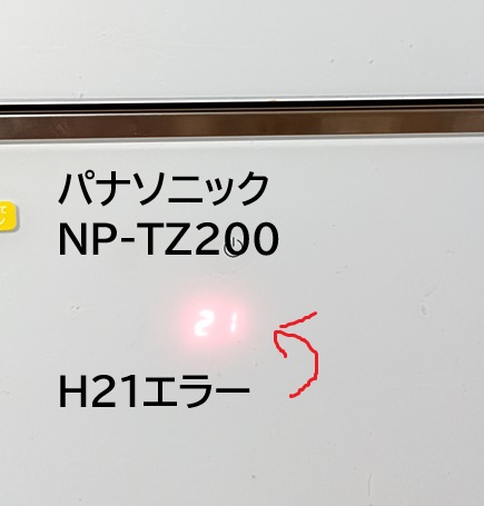 食洗機の修理代が年間5万超え！？NP-TZ200から最新のNP-TZ500へ