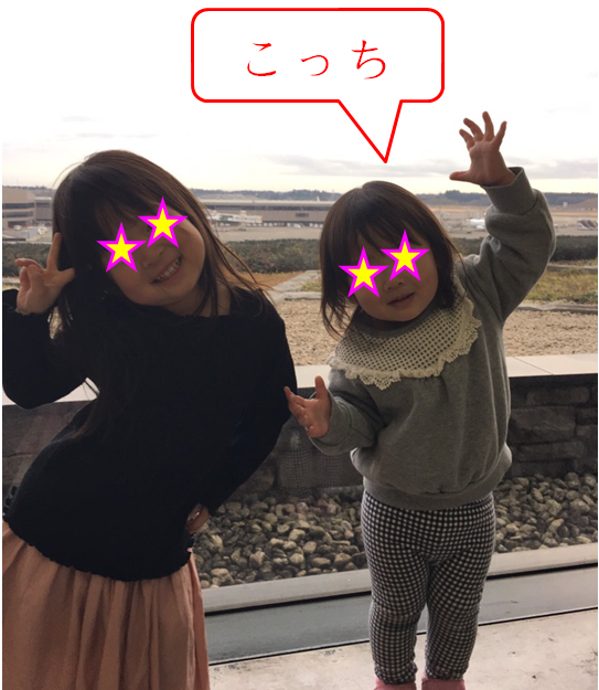 姉妹の写真右が妹