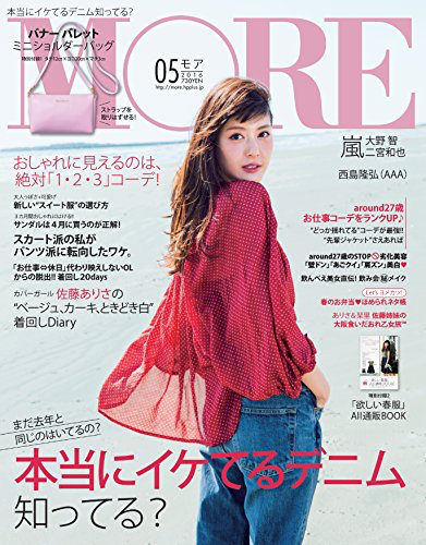 MORE表紙