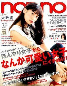nonno表紙