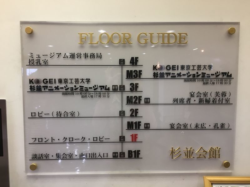 フロアガイド1