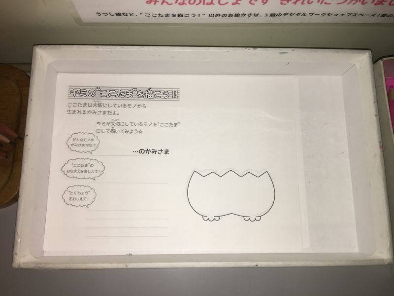 お絵かき台紙