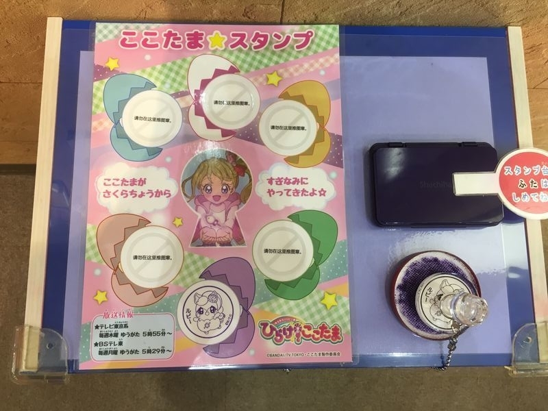 スタンプラリースポット