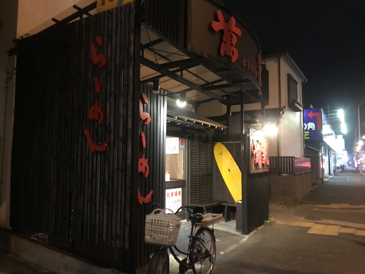 f:id:iekei_ramenman:20191207005819j:plain f:id:iekei_ramenman:20191207005819j:plain