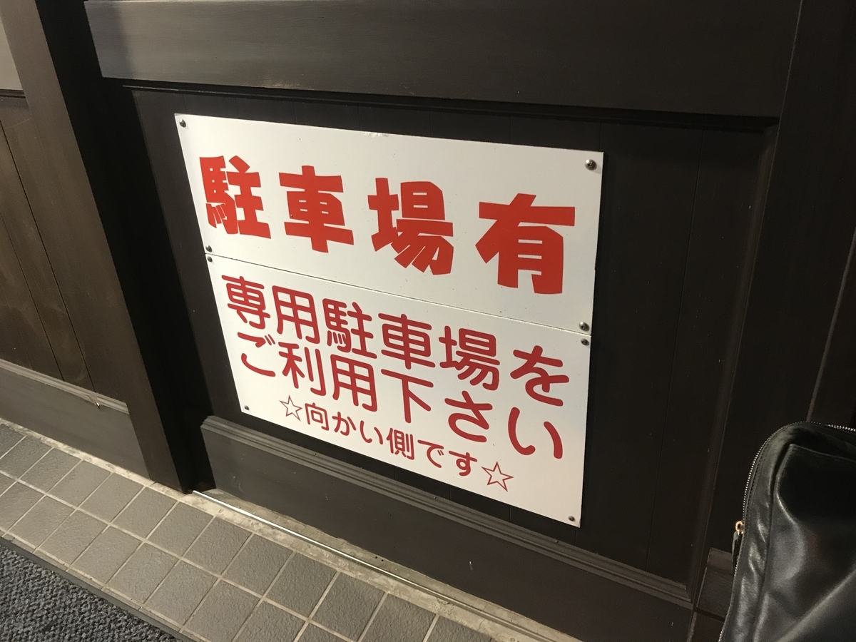 f:id:iekei_ramenman:20191207010048j:plain f:id:iekei_ramenman:20191207010048j:plain