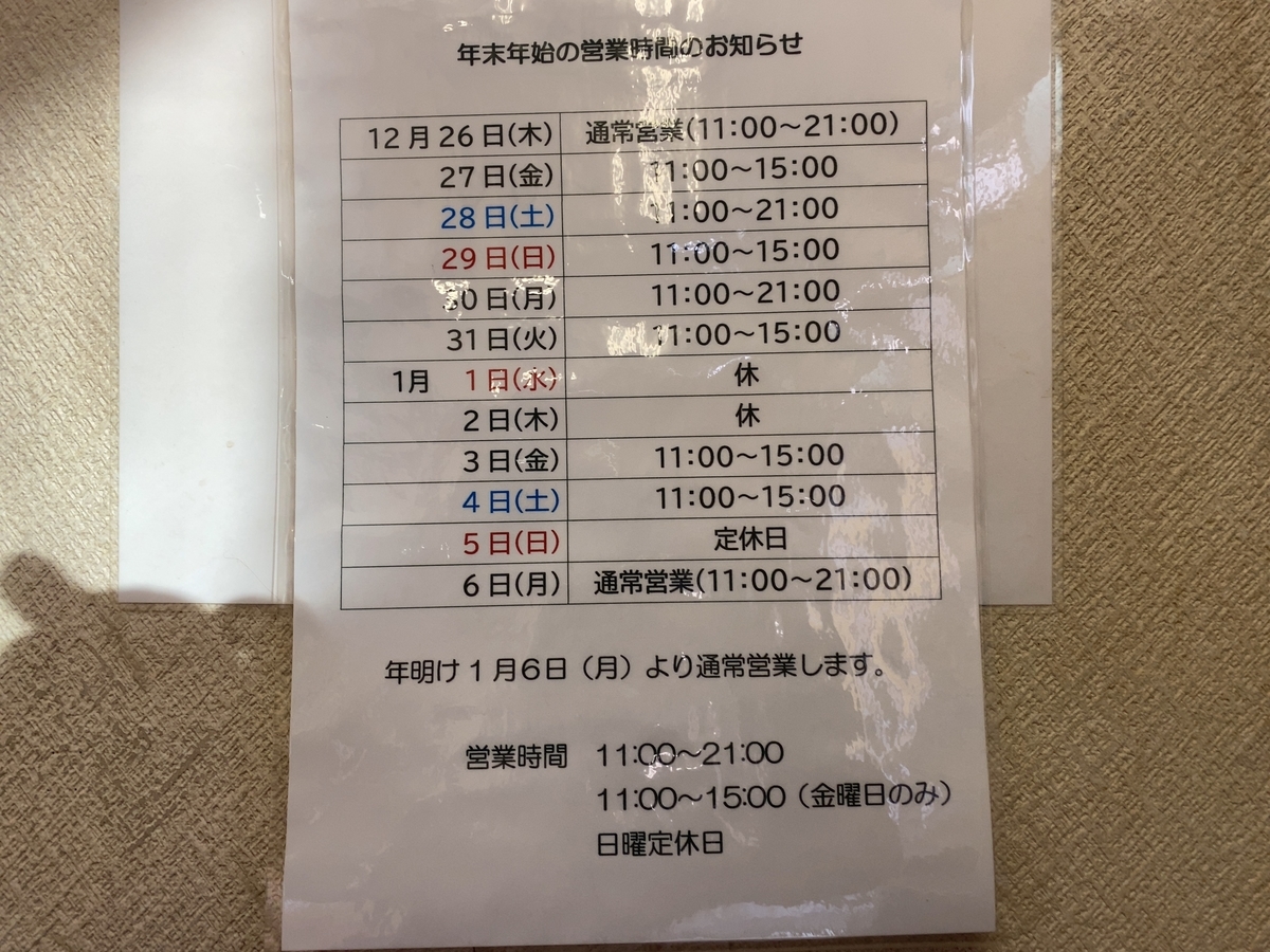 f:id:iekei_ramenman:20191221131038j:plain f:id:iekei_ramenman:20191221131038j:plain