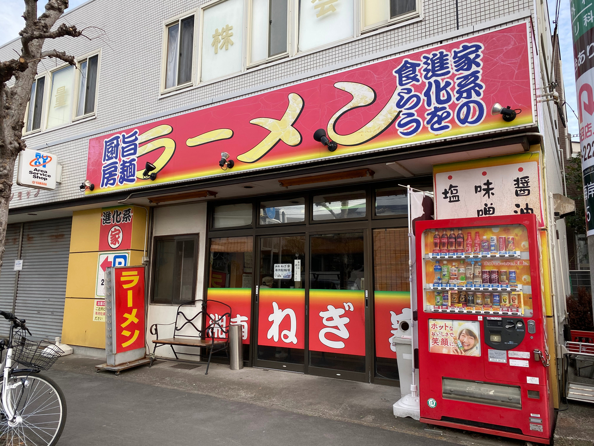 f:id:iekei_ramenman:20200127144209j:plain