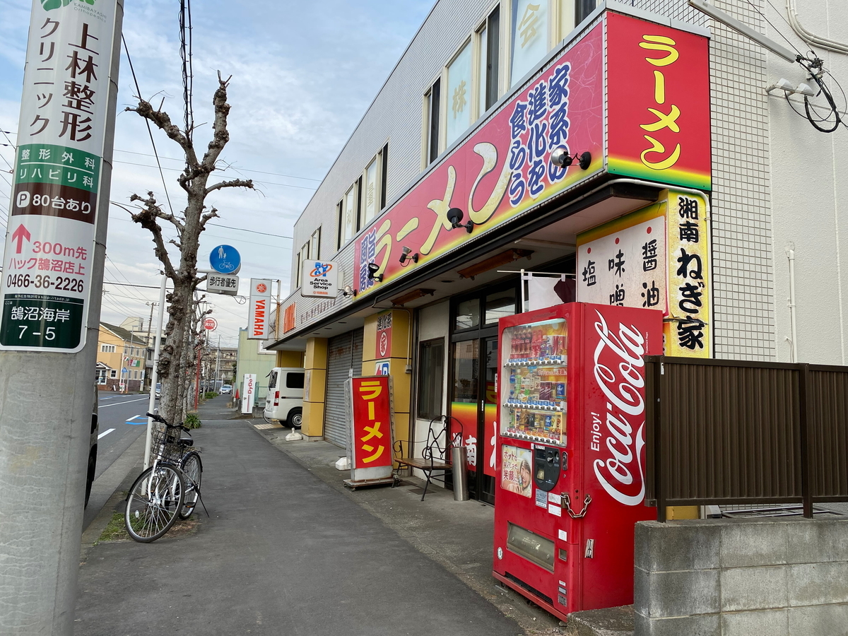 f:id:iekei_ramenman:20200127144546j:plain