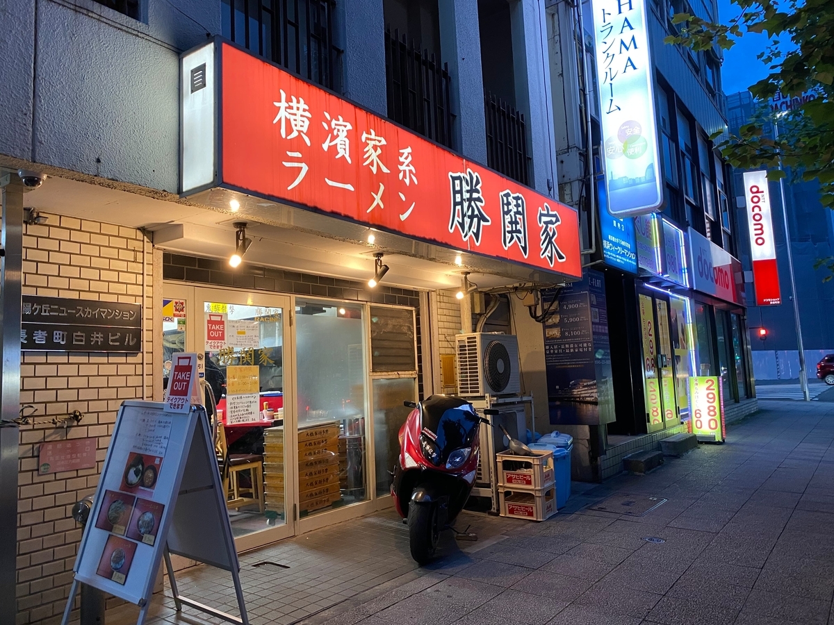 f:id:iekei_ramenman:20200607171118j:plain f:id:iekei_ramenman:20200607171118j:plain
