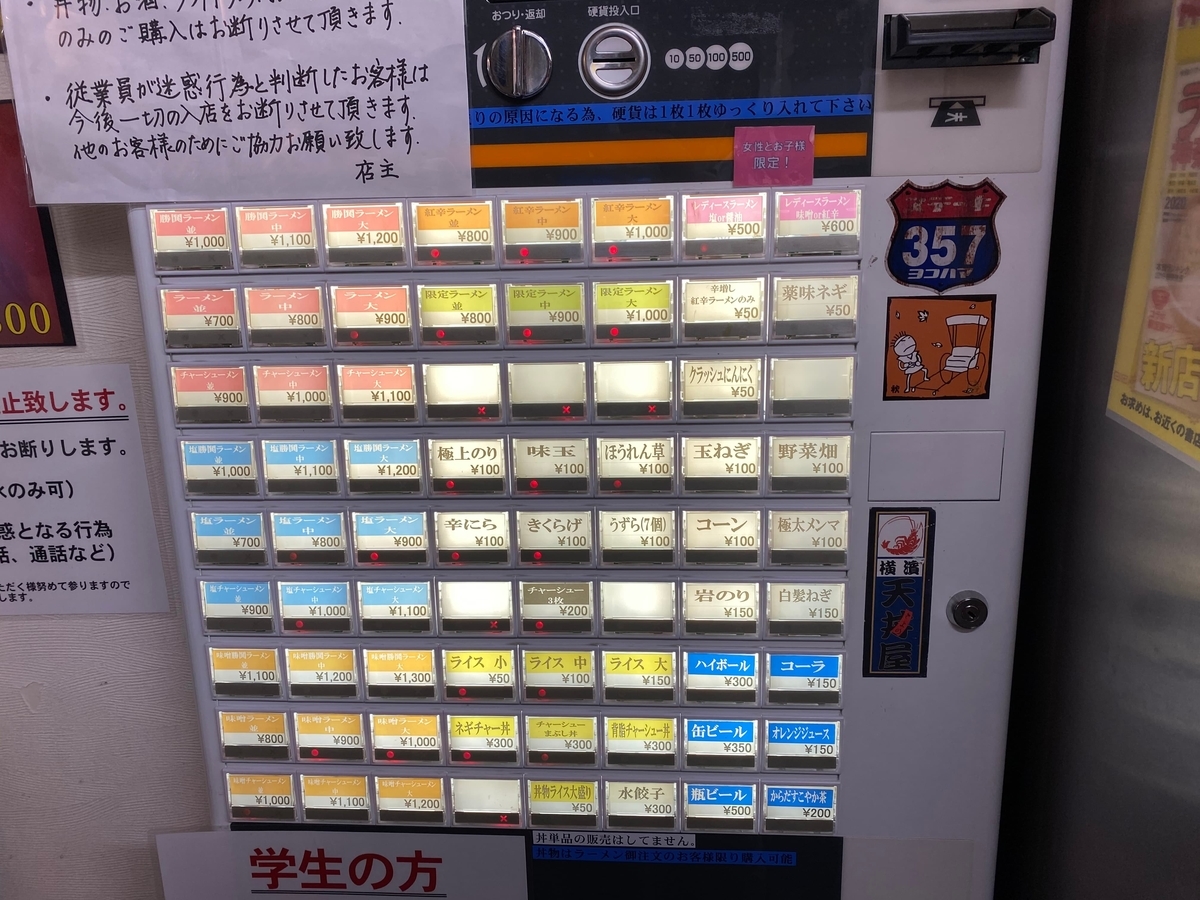 f:id:iekei_ramenman:20200607171242j:plain f:id:iekei_ramenman:20200607171242j:plain