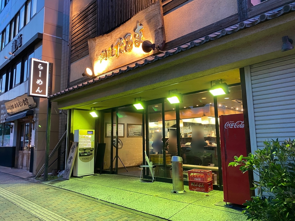 麺屋だるま　外観