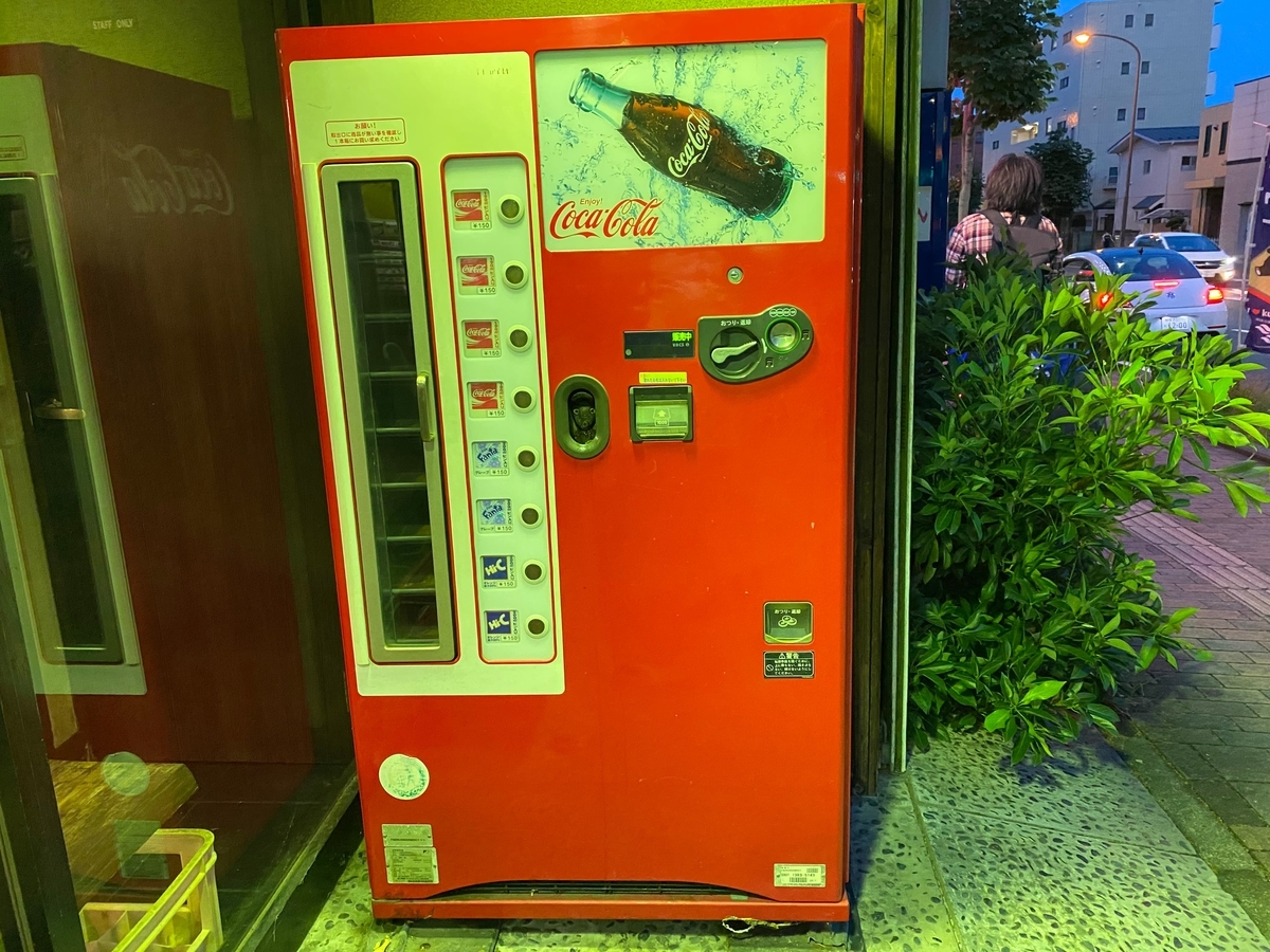 瓶コーラの自販機