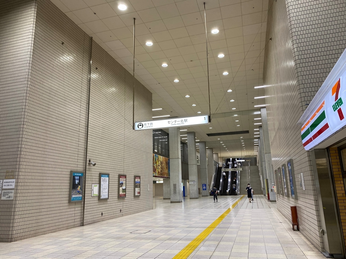 横浜市営地下鉄ブルーライン「センター北駅」1番出口