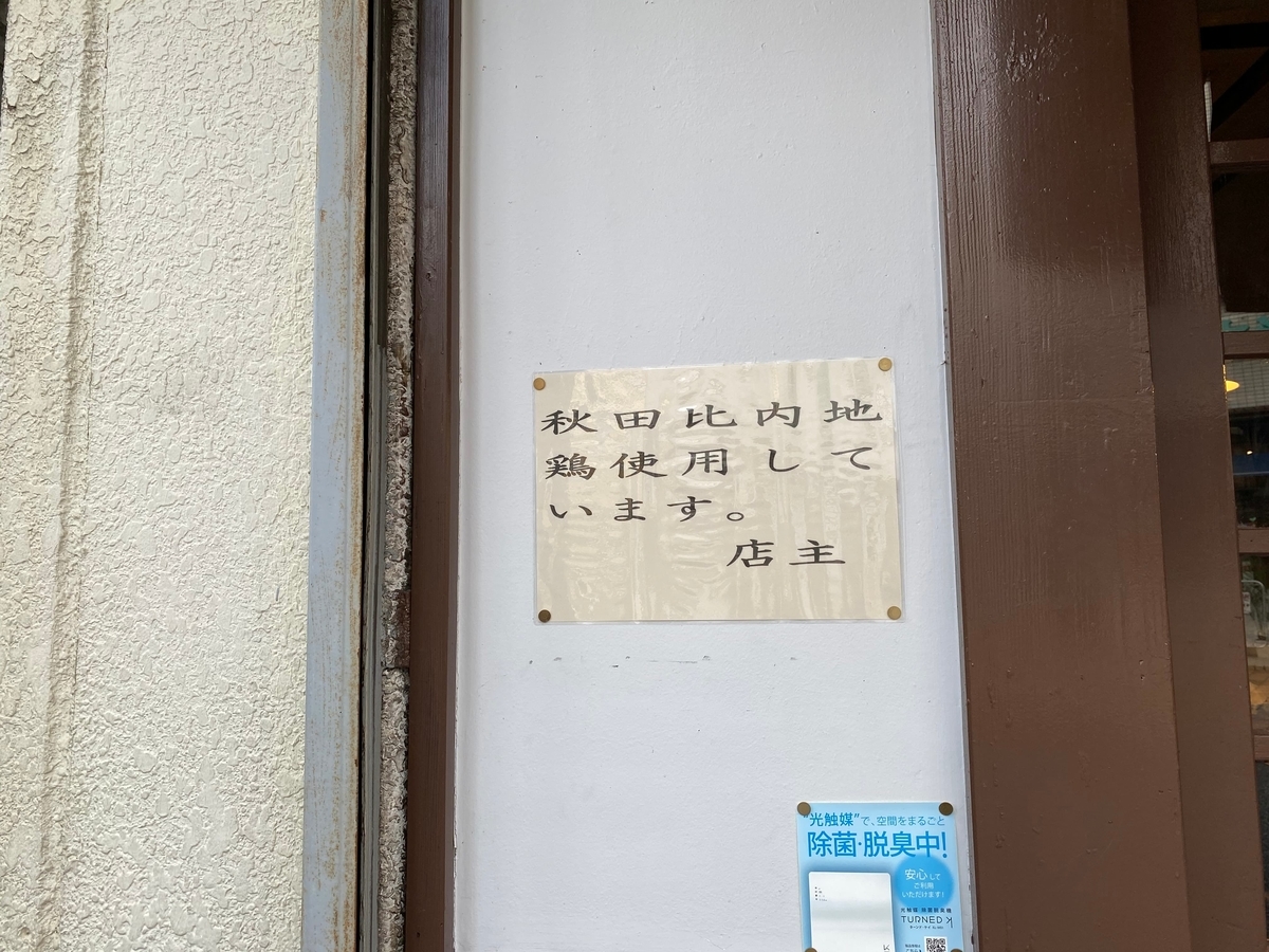 麺処宥乃　入り口