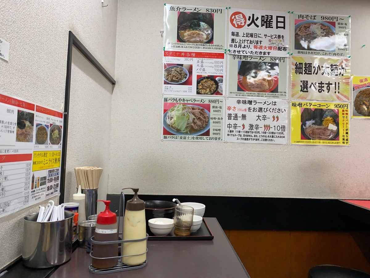 松平六浦店　店内