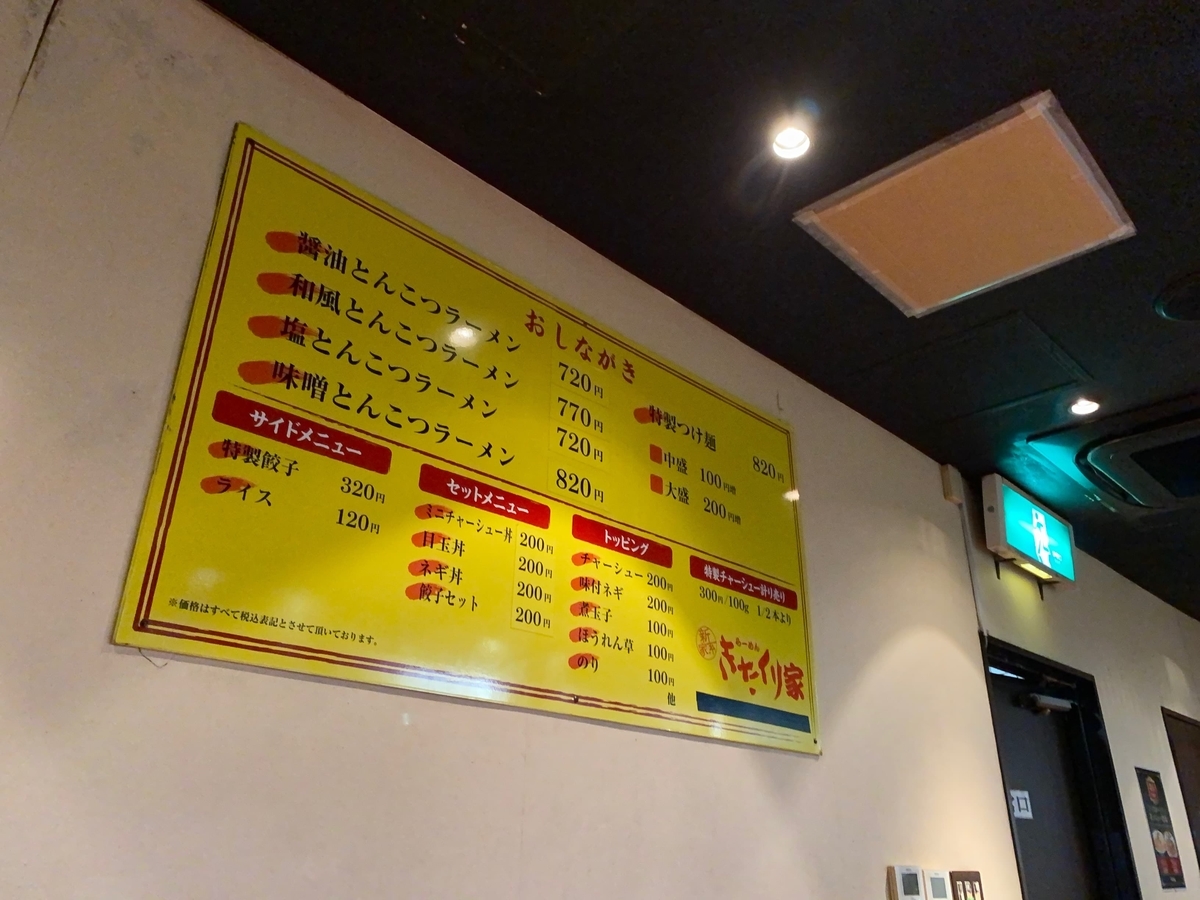 きたくり家本店　店内