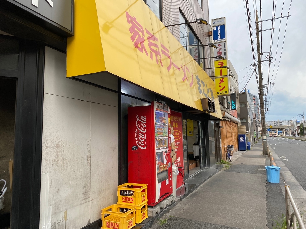 まこと家　外観