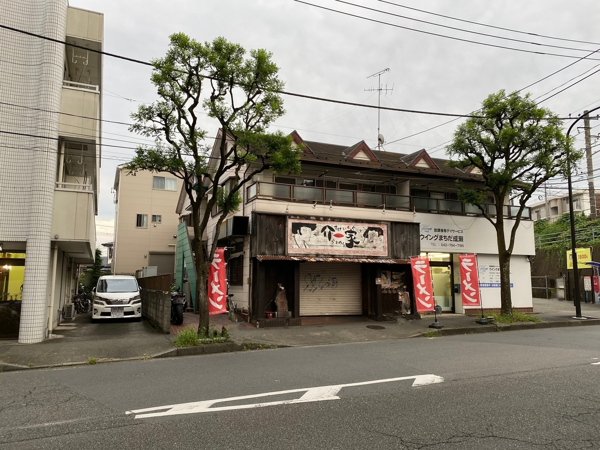 介一家成瀬店　外観