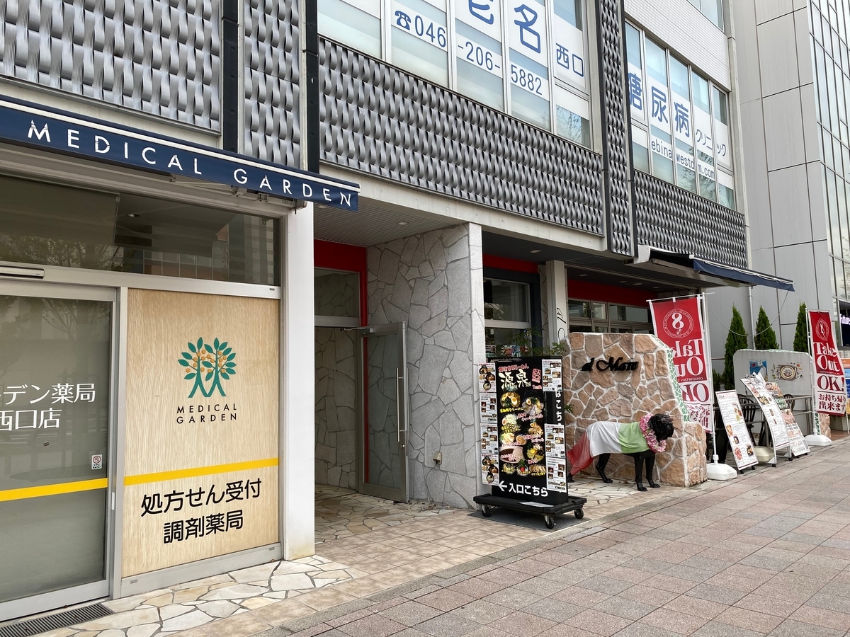 源泉海老名店　外観