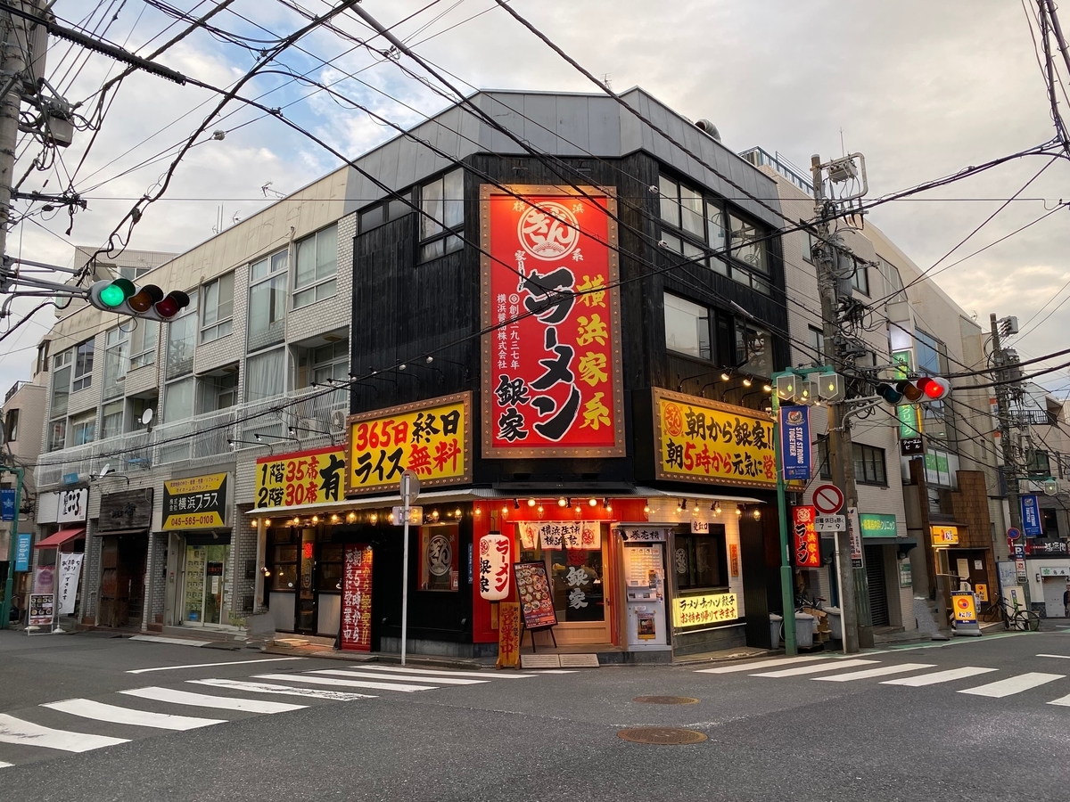 銀家日吉本店　外観