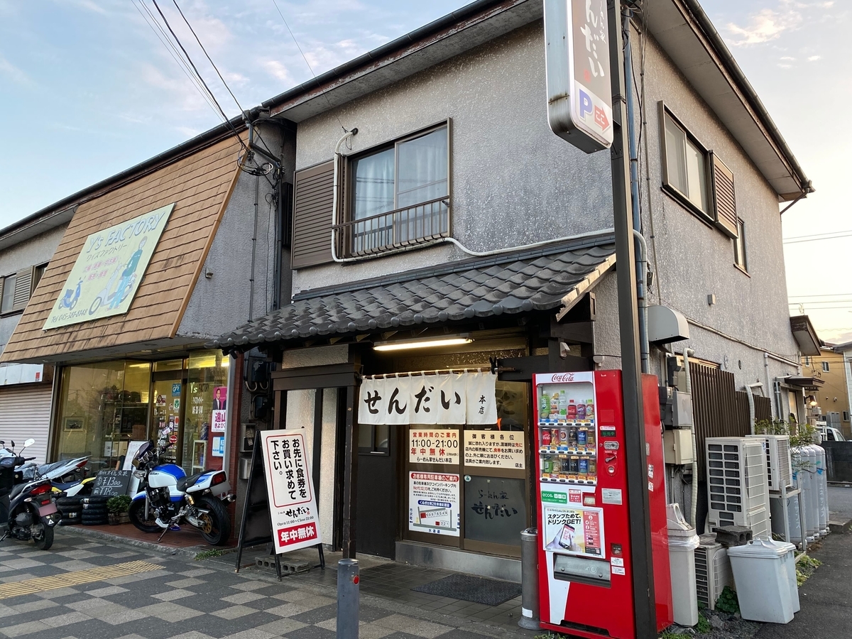 らーめん家せんだい本店　外観