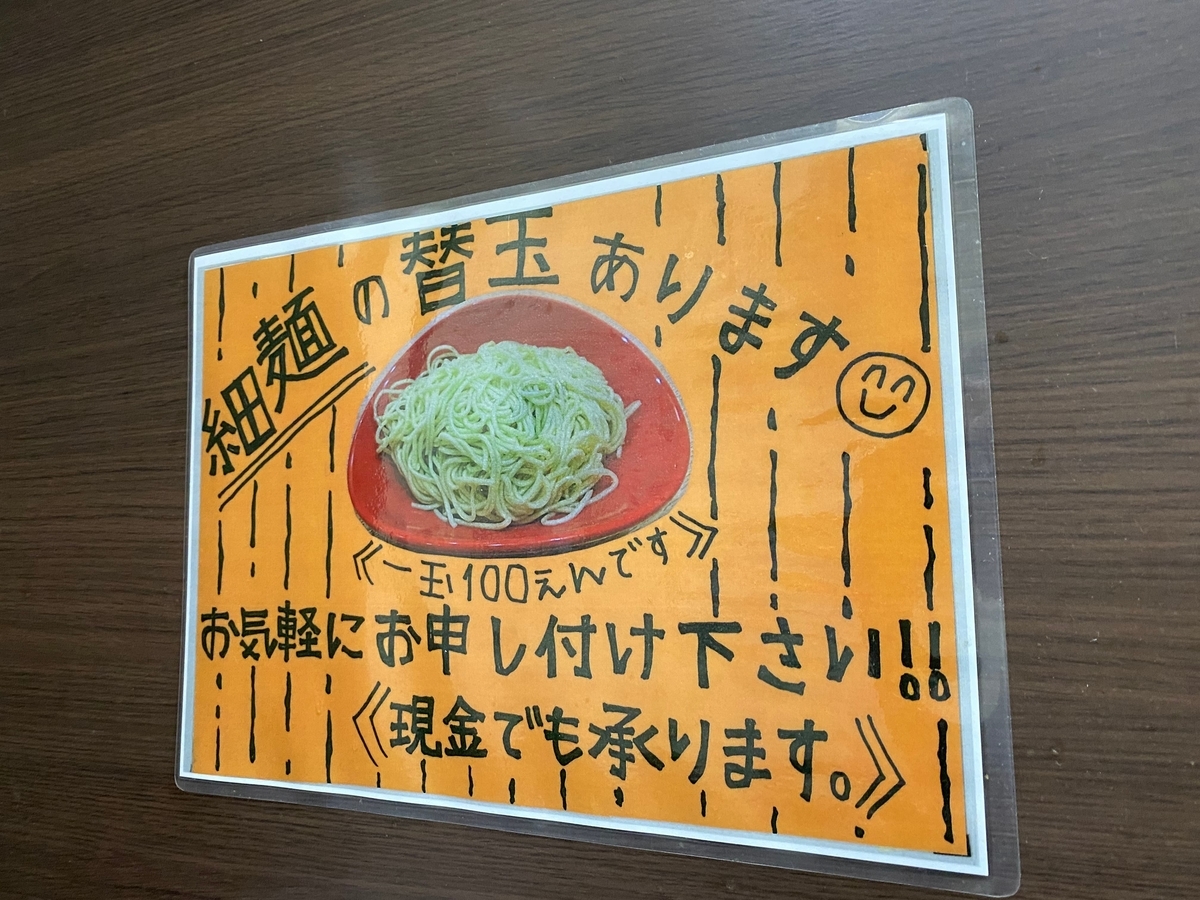 らーめん家せんだい本店　店内POP