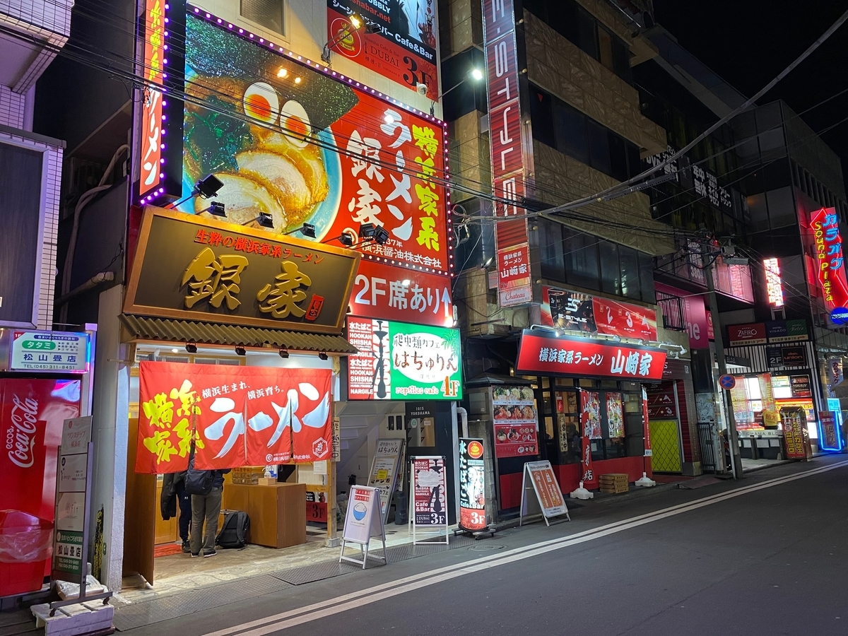 銀家（家系ラーメン）-はちゅりん（爬虫類喫茶）-山崎家（家系ラーメン）