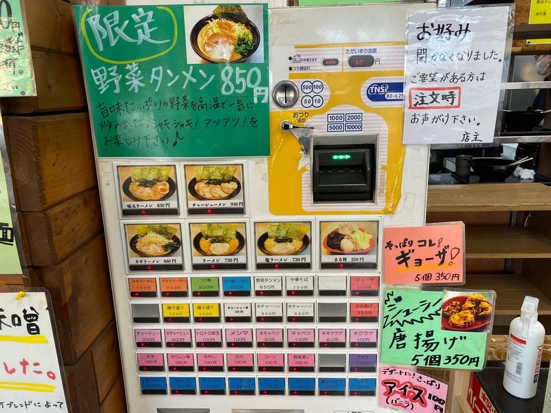 らーめん家せんだいフランチャイズ川崎店　券売機