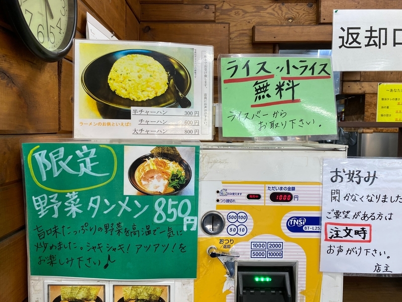 らーめん家せんだいフランチャイズ川崎店　券売機