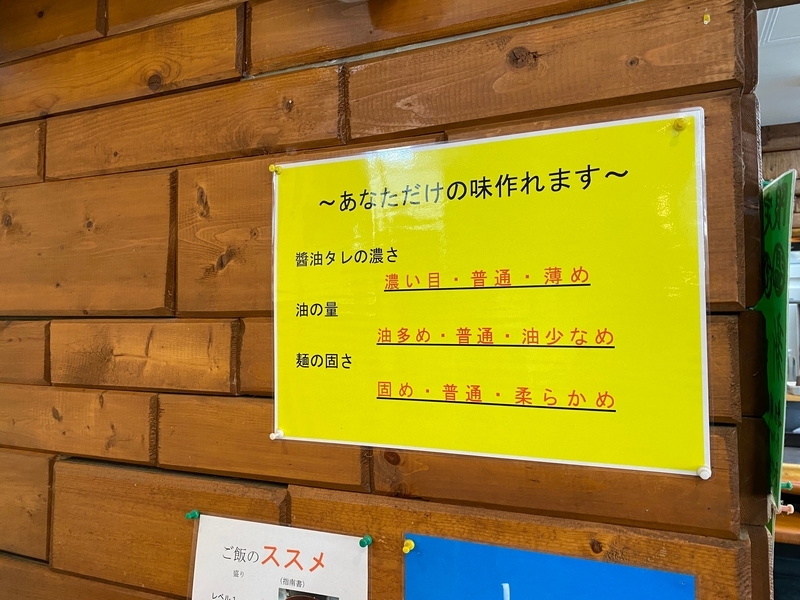 らーめん家せんだいフランチャイズ川崎店　味のお好み表