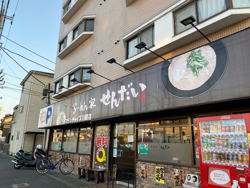 らーめん家せんだいフランチャイズ川崎店　外観