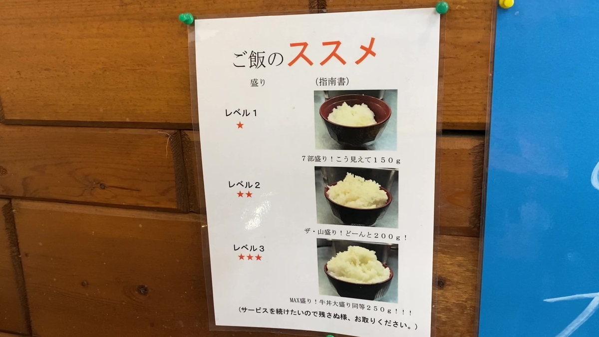 らーめん家せんだいフランチャイズ川崎店　ご飯のススメ