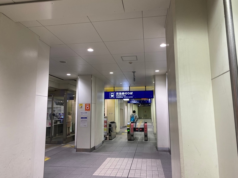 京急本線「黄金町駅」改札