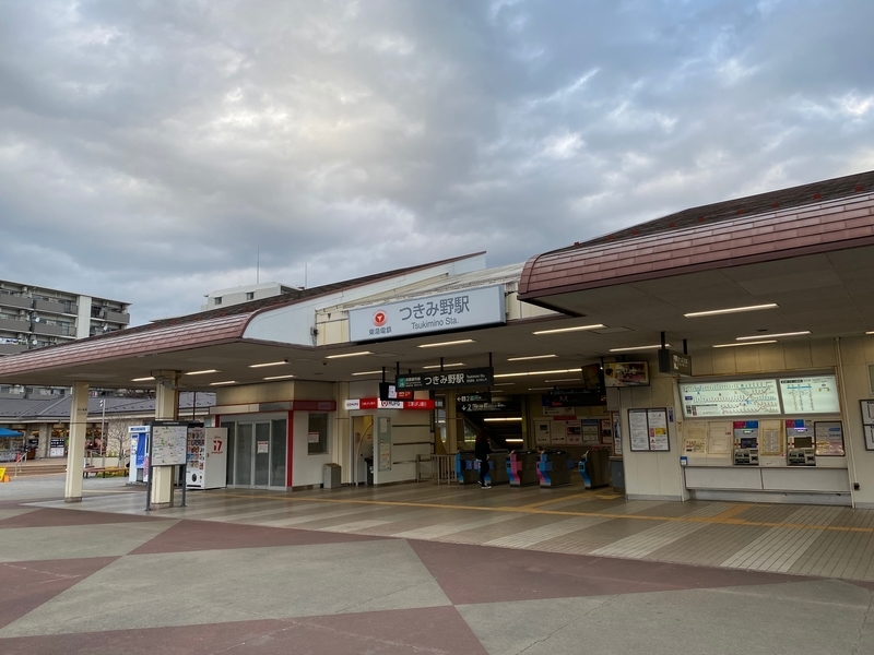 東急田園都市線「つきみ野駅」駅舎