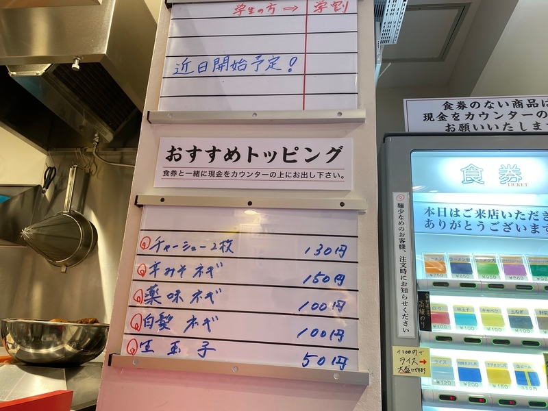 環2家蒲田店　店内のホワイトボード