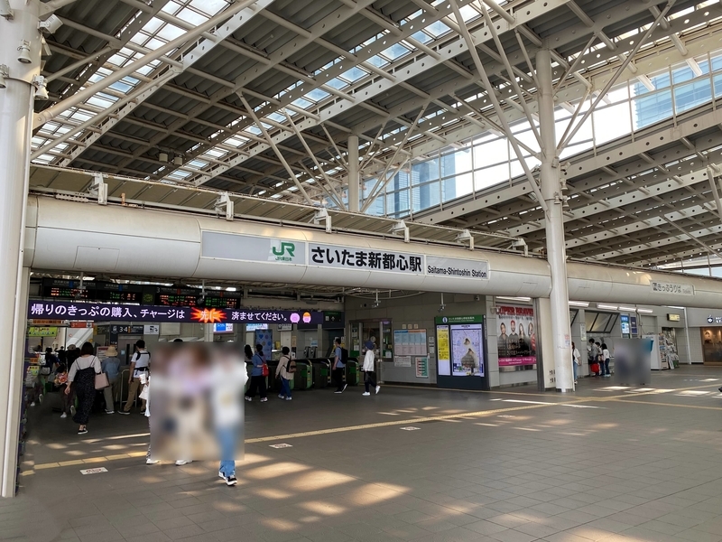 JR「さいたま新都心駅」改札