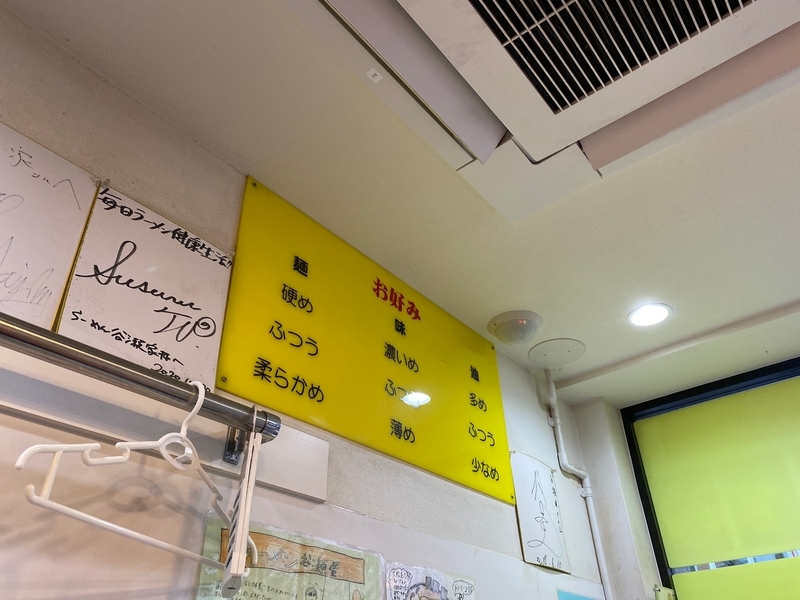 谷瀬家　店内味のお好み表