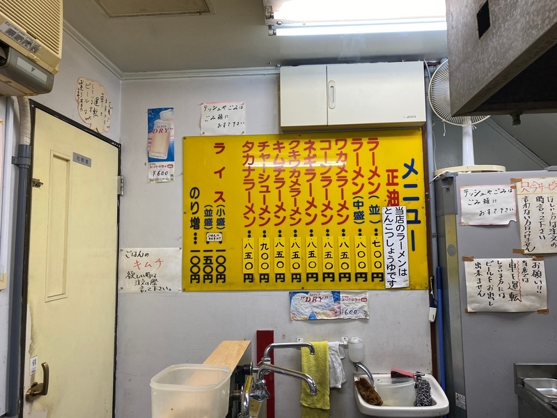 住吉家　店内メニュー