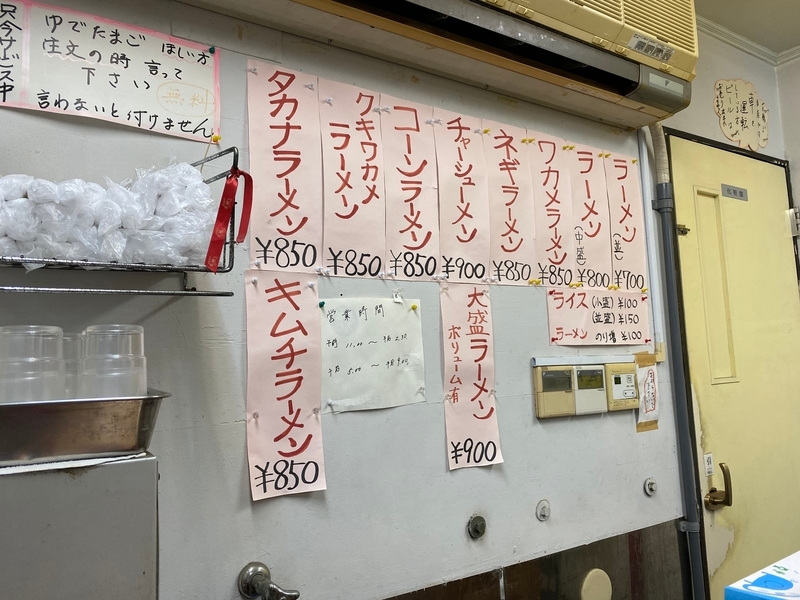 住吉家　店内メニュー