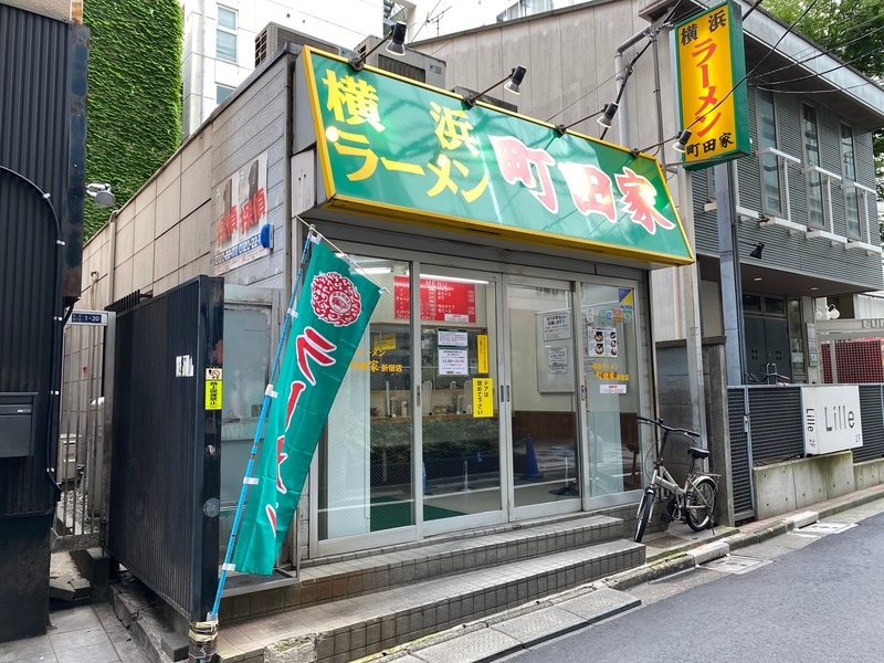 町田家新宿店　外観