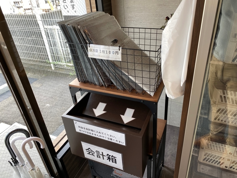 保冷バッグと料金箱