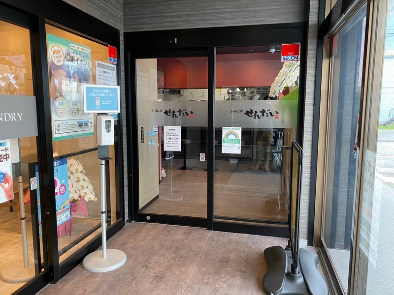 らーめん家せんだい町田店　入り口