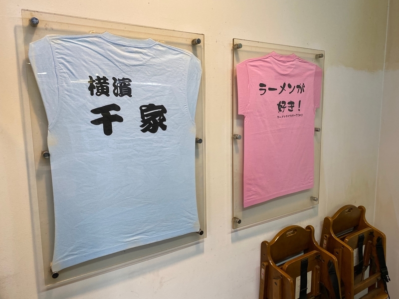 千家上川井店　Tシャツ